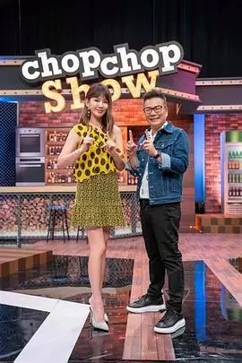 综艺名场面《整蛊现场》